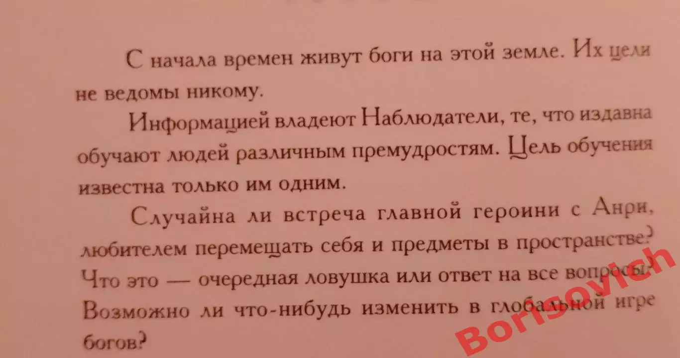 Алла Киселёва ОСТОРОЖНО: БОГИ 2009 г 256 стр Тираж 1500 экз 1