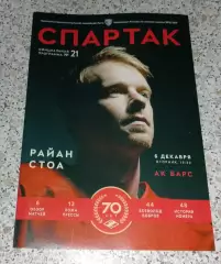 Спартак Москва - Нефтехимик Нижнекамск 08-12-2016