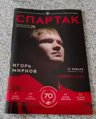 Спартак Москва - Северсталь Череповец 27-01-2017