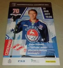 Торпедо Нижний Новгород - Спартак Москва 30-01-2017