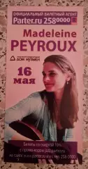 Флаер Madeleine Peyroux Дом музыки