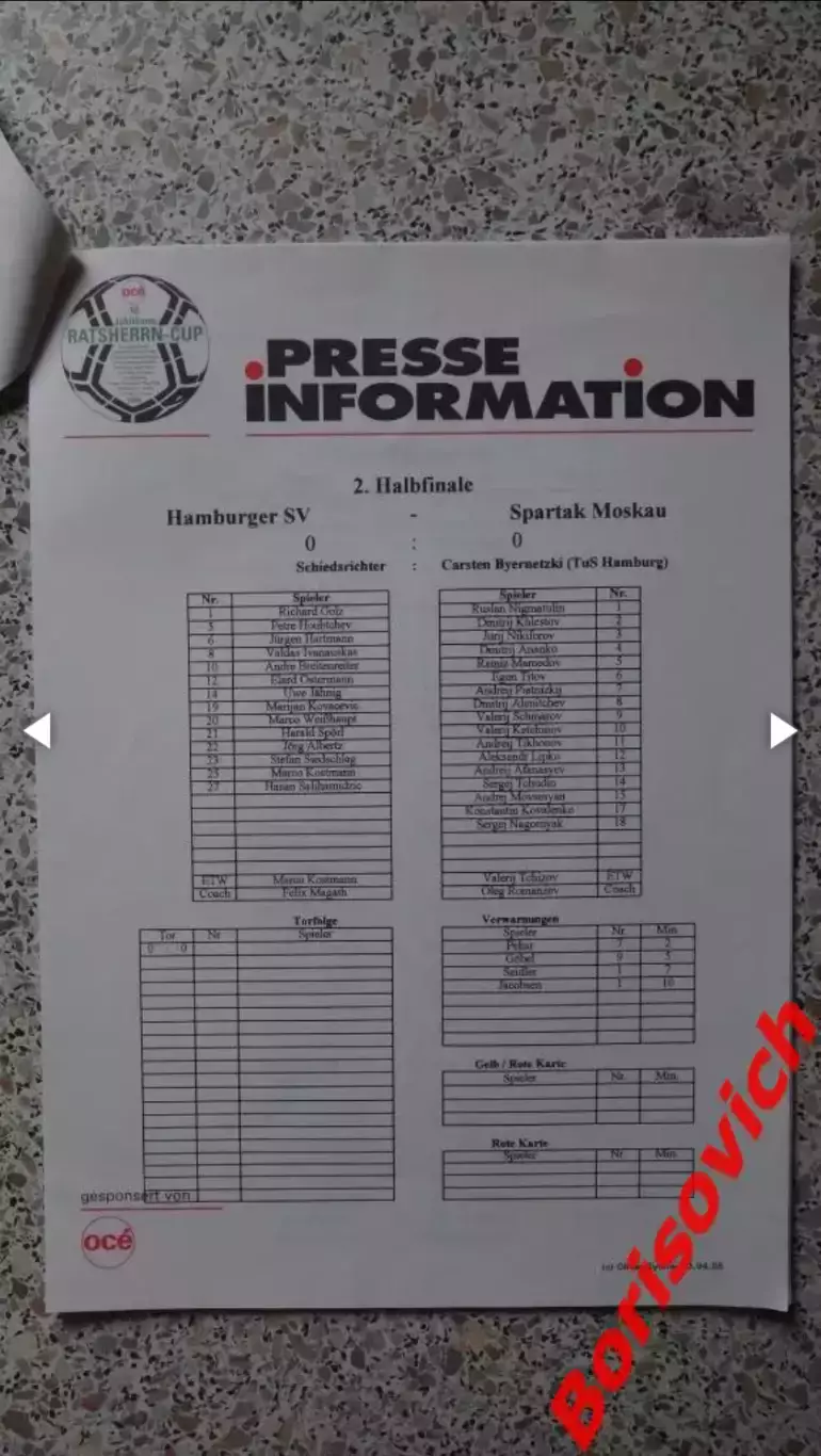 Турнир Мини-футбол Гамбург 06,07.01.1996 Спартак Москва Пресс информ 5