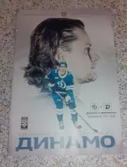 Динамо Москва - Динамо Минск 15-02-2024