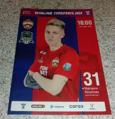 ЖФК ЦСКА Москва - ЖФК Краснодар Краснодар03-10-2025