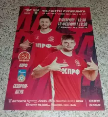 Афиша МФК КПРФ Москва - МФК Газпром - ЮГРА Югорск 09,10-02-2026