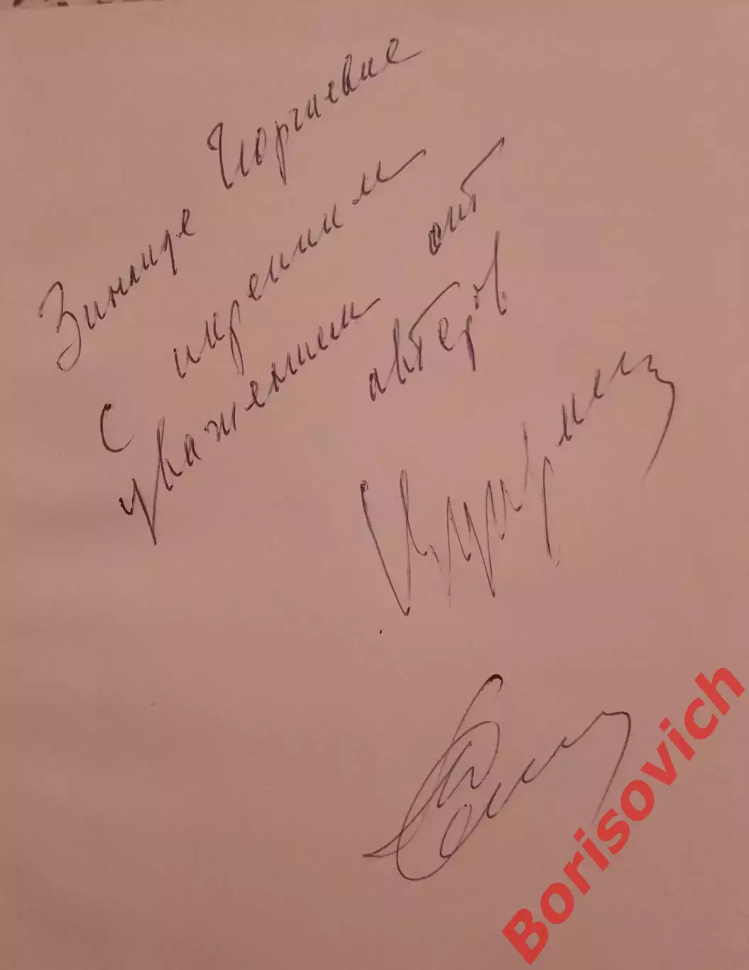 ПОРОКИ АОРТАЛЬНОГО КЛАПАНА 1972 г 240 стр Тираж 4000 экз С дарственной авторов 1