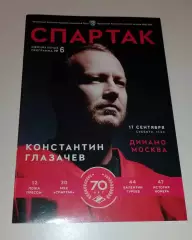 Спартак Москва - Динамо Москва 17-09-2016