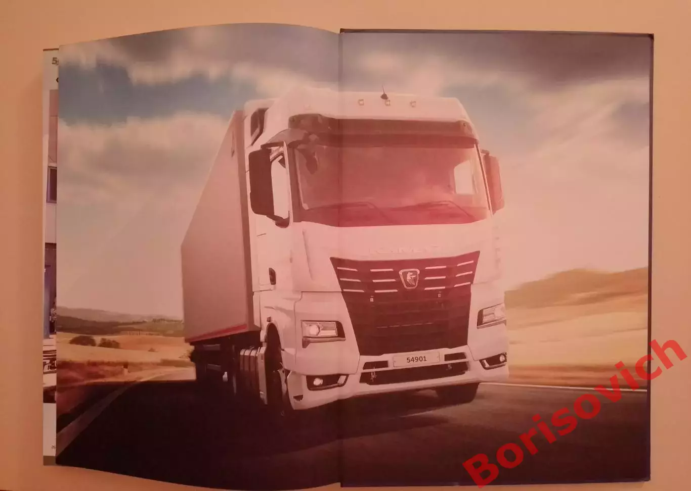 1969 - 2019 гг 50 лет История КамАЗа в документах и фотографиях 2019 г 266 стр 6