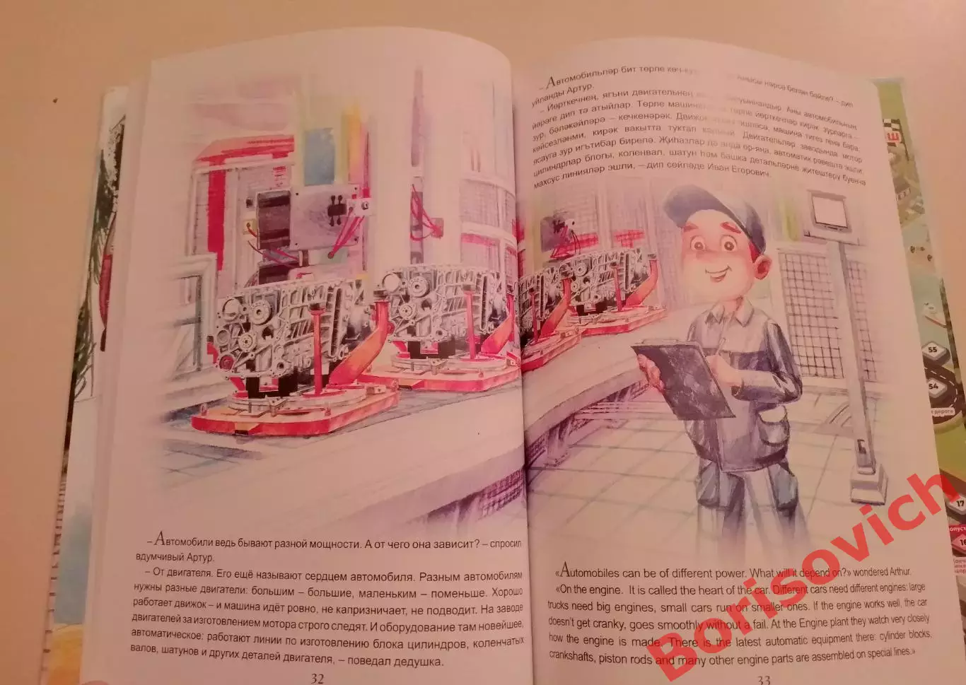 ПУТЕШЕСТВИЕ ПО КамАЗу : От стройки до машины 2019 г 85 стр 1