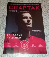 Спартак Москва - Амур Хабаровск 10-09-2016