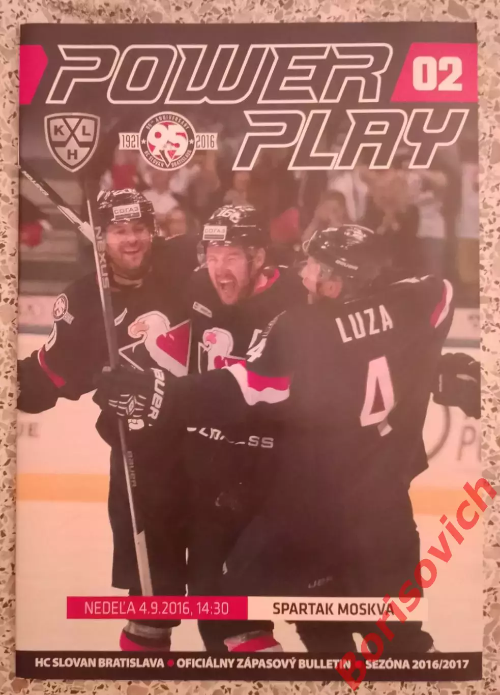 Слован Братислава - Спартак Москва 04-09-2016