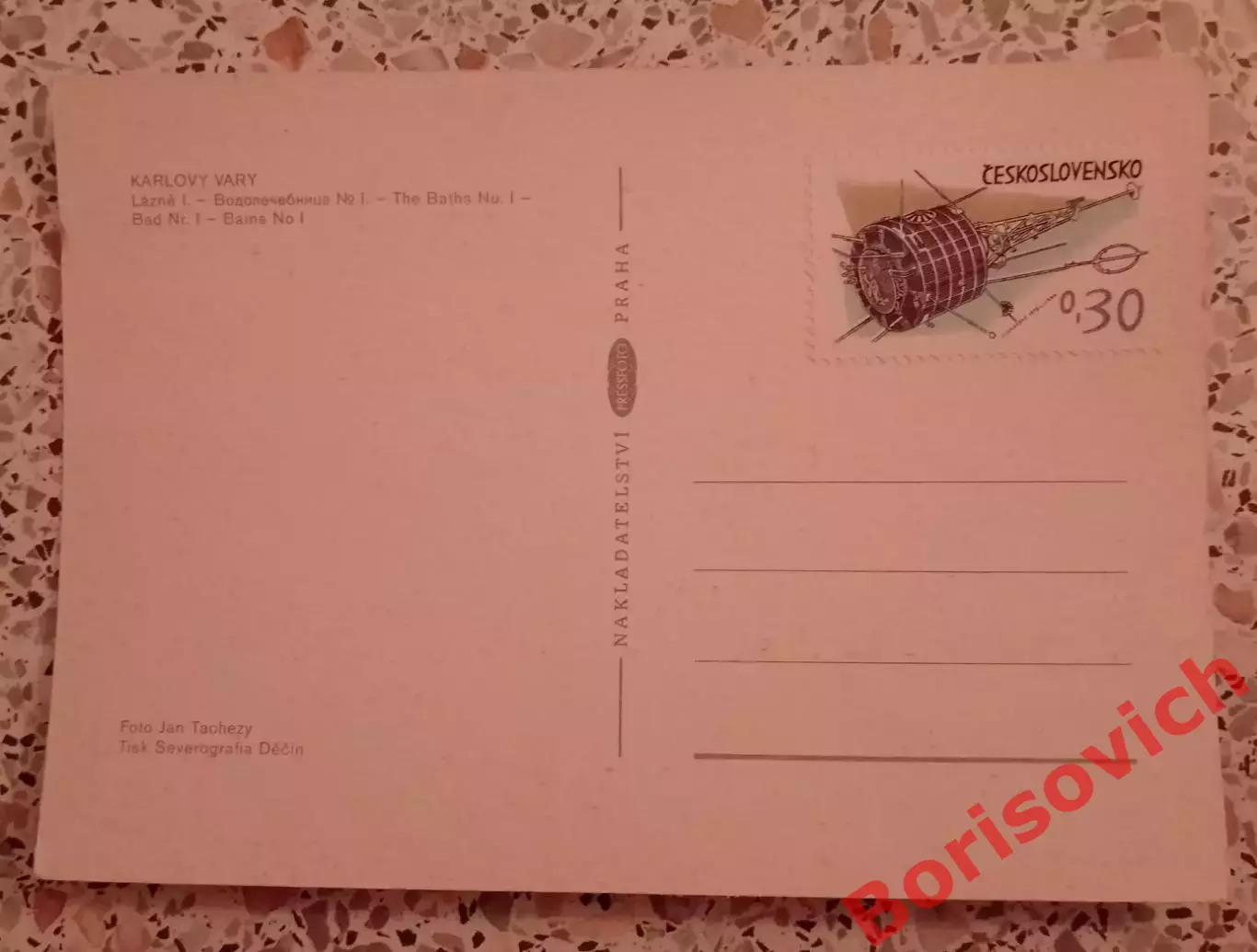 Карловы Вары Водолечебница N 1 1