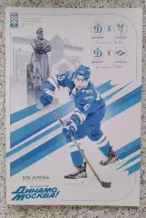 Динамо Москва - Торпедо Нижний Новгород / Спартак Москва 12,14-01-2026