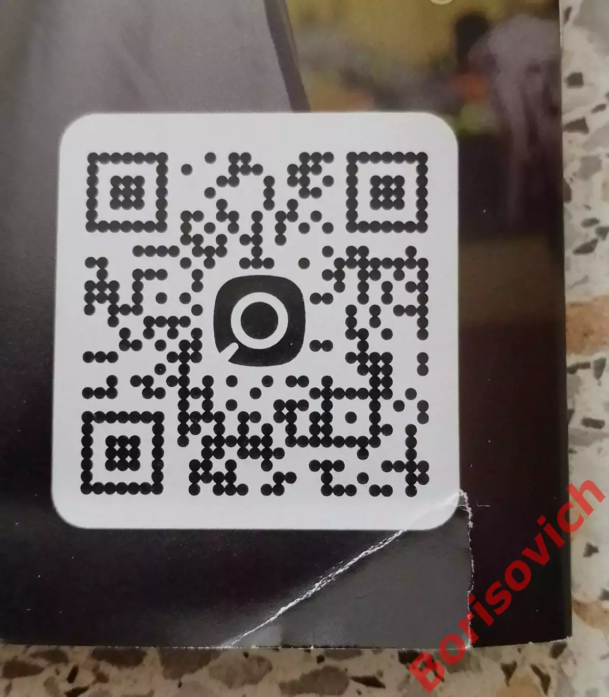 Торпедо Москва - Балтика Калининград 25-11-2025 Кубок России 1