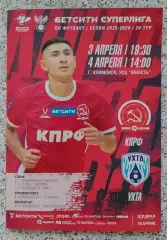 МФК КПРФ Москва - МФК Ухта Ухта 03,04-04-2026