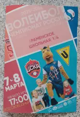 ЦСКА Москва - ВК Университет Барнаул 07-08.03.2026