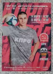 Афиша МФК КПРФ Москва - МФК Кристалл Санкт-Петербург 14,15-03-2026