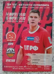 МФК КПРФ Москва - МФК Кристалл Санкт-Петербург 14,15-03-2026
