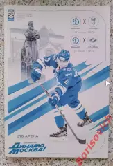 Динамо Москва - Торпедо Нижний Новгород / Спартак Москва 12,14-01-2026