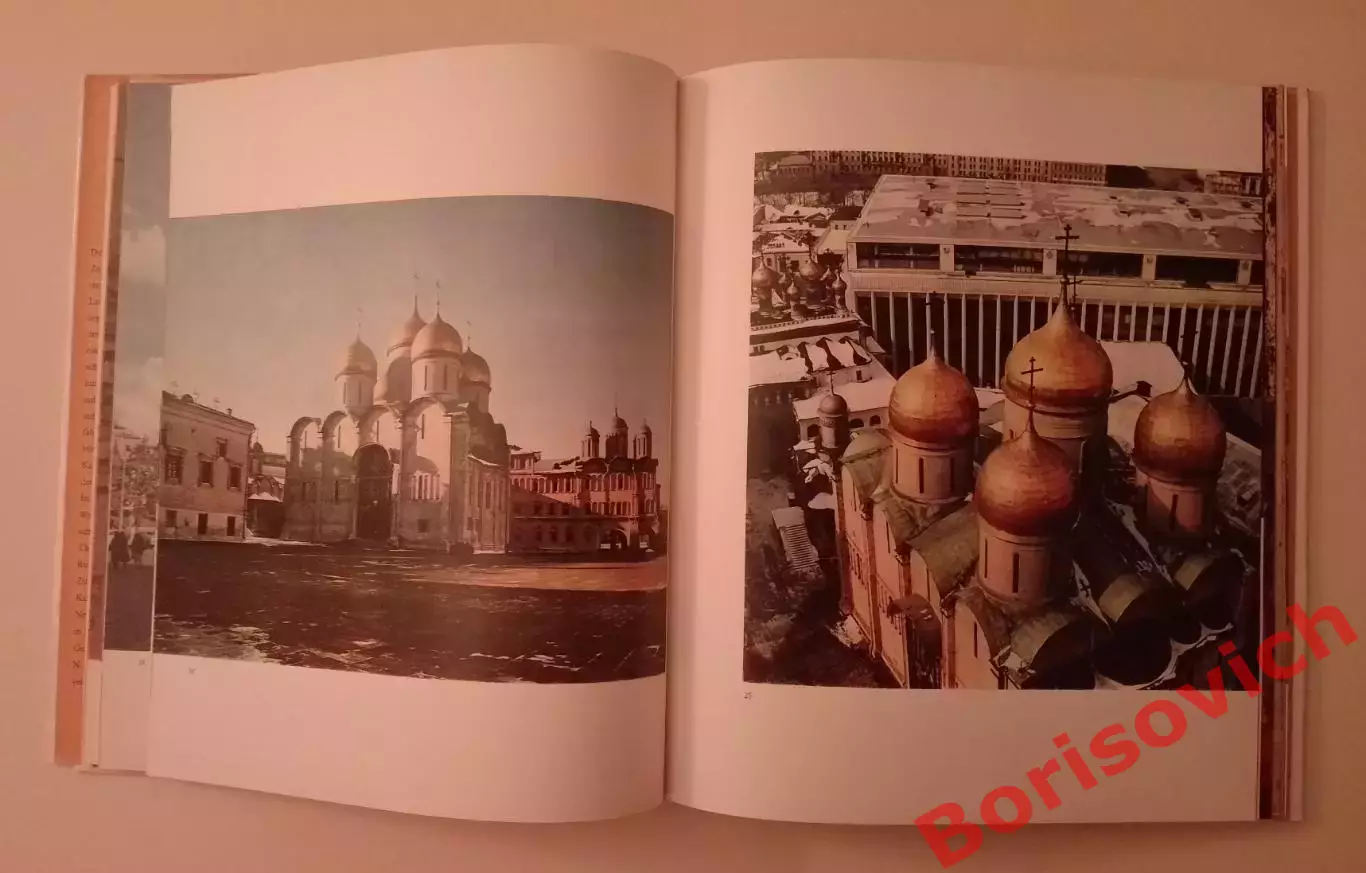ФОТОАЛЬБОМ МОСКОВСКИЙ КРЕМЛЬ АРХИТЕКТУРА И ЖИВОПИСЬ 1965 3