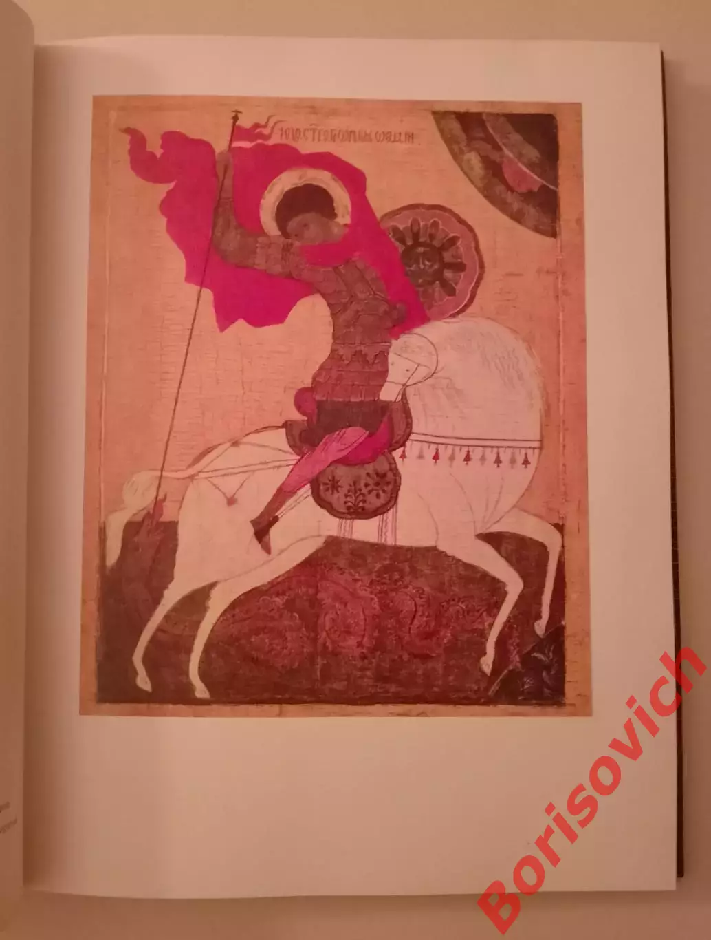 ФОТОАЛЬБОМ ШЕДЕВРЫ МИРОВОЙ ЖИВОПИСИ В МУЗЕЯХ СССР 1966 Тираж 5000 экз 2