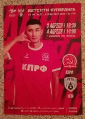 Афиша МФК КПРФ Москва - МФК Ухта Ухта 03,04-04-2026.5
