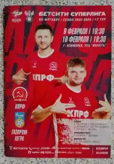 МФК КПРФ Москва - МФК Газпром - ЮГРА Югорск 09,10-02-2026.5