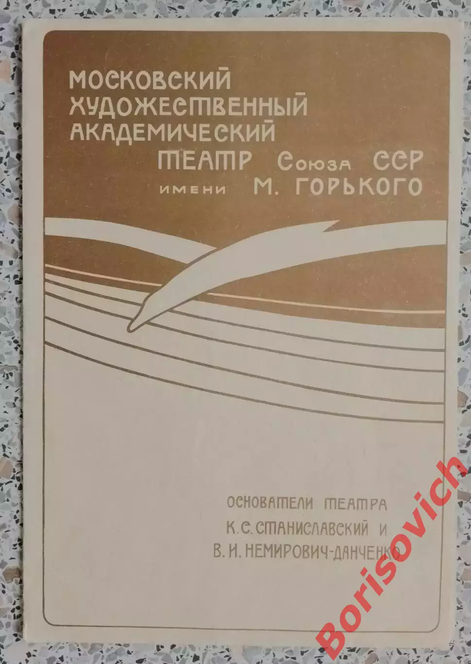 МХАТ им М. Горького СИНЯЯ ПТИЦА 1965 Н. Н. ОЗЕРОВ