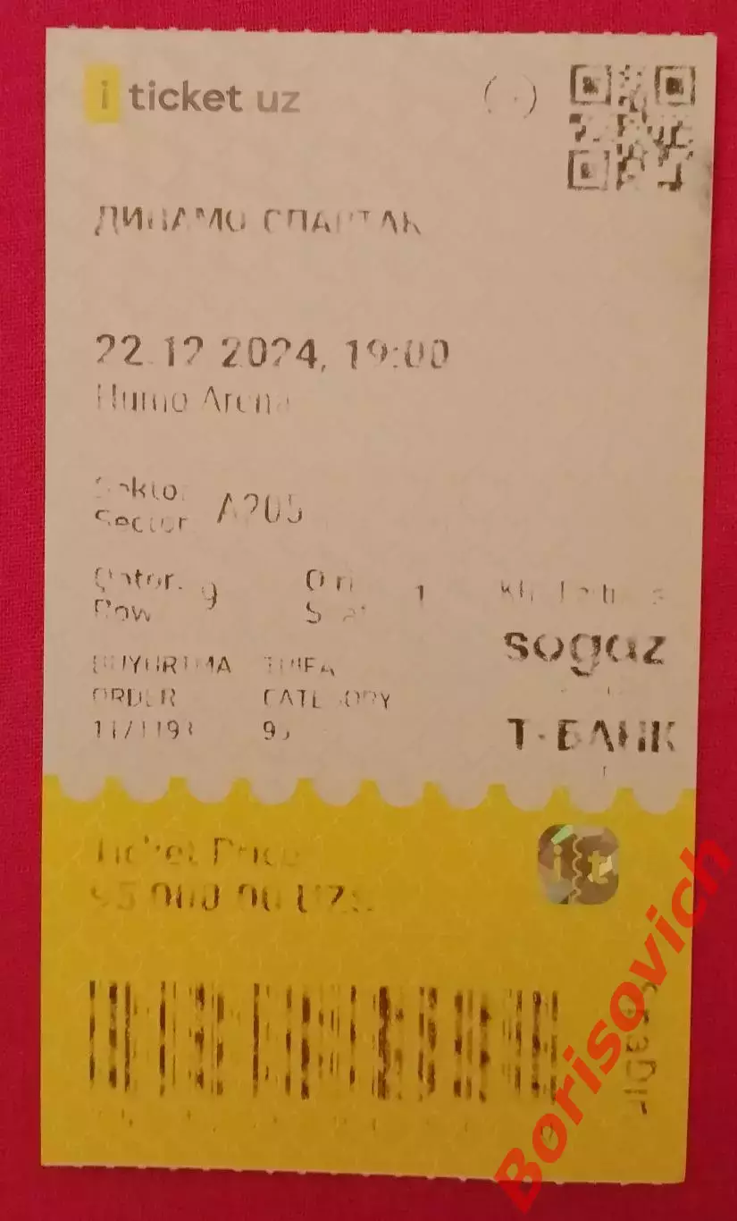 Билет Динамо Минск - Спартак Москва 22-12-2024 ОБМЕН