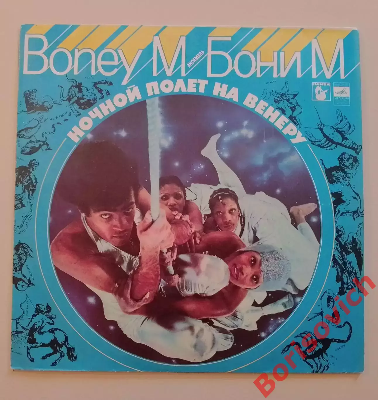 Винил Бони М Boney M НОЧНОЙ ПОЛЁТ НА ВЕНЕРУ