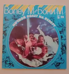 Винил Бони М Boney M НОЧНОЙ ПОЛЁТ НА ВЕНЕРУ