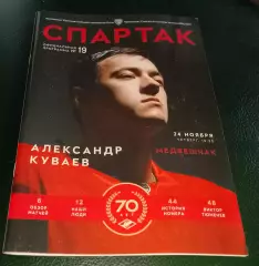 Спартак Москва - Медвешчак Загреб 24-11-2016