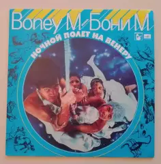 Винил Бони М Boney M НОЧНОЙ ПОЛЁТ НА ВЕНЕРУ LP 1980