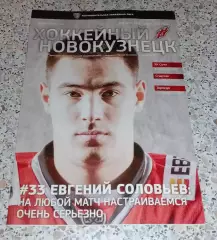 Металлург Новокузнецк - ХК Сочи Сочи / Спартак Москва / Торпедо Н Н 2016