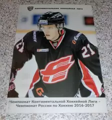 Авангард Омск - Торпедо Н Н / ХК Сочи / Спартак Москва 2016