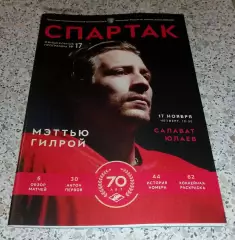 Спартак Москва - Салават Юлаев Уфа 17-11-2016