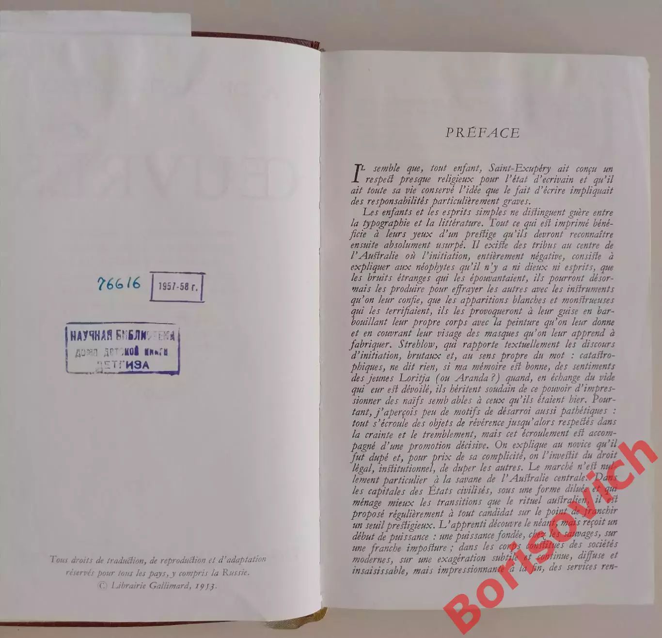 Антуан де Сент - Экзюпери Сборник 1953 На французском языке 1