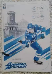 Динамо Москва - Спартак Москва / Сибирь Новосибирск18,20.11.2025