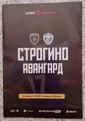 Строгино Москва - Авангард Курск 12-04-2026 Официальная программа