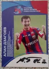 Автограф Открытка Алан Дзагоев ЦСКА Москва
