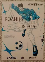Родина Москва - Волга Ульяновск 18-04-2026