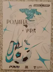 Родина Москва - Уфа Уфа 26-04-2026