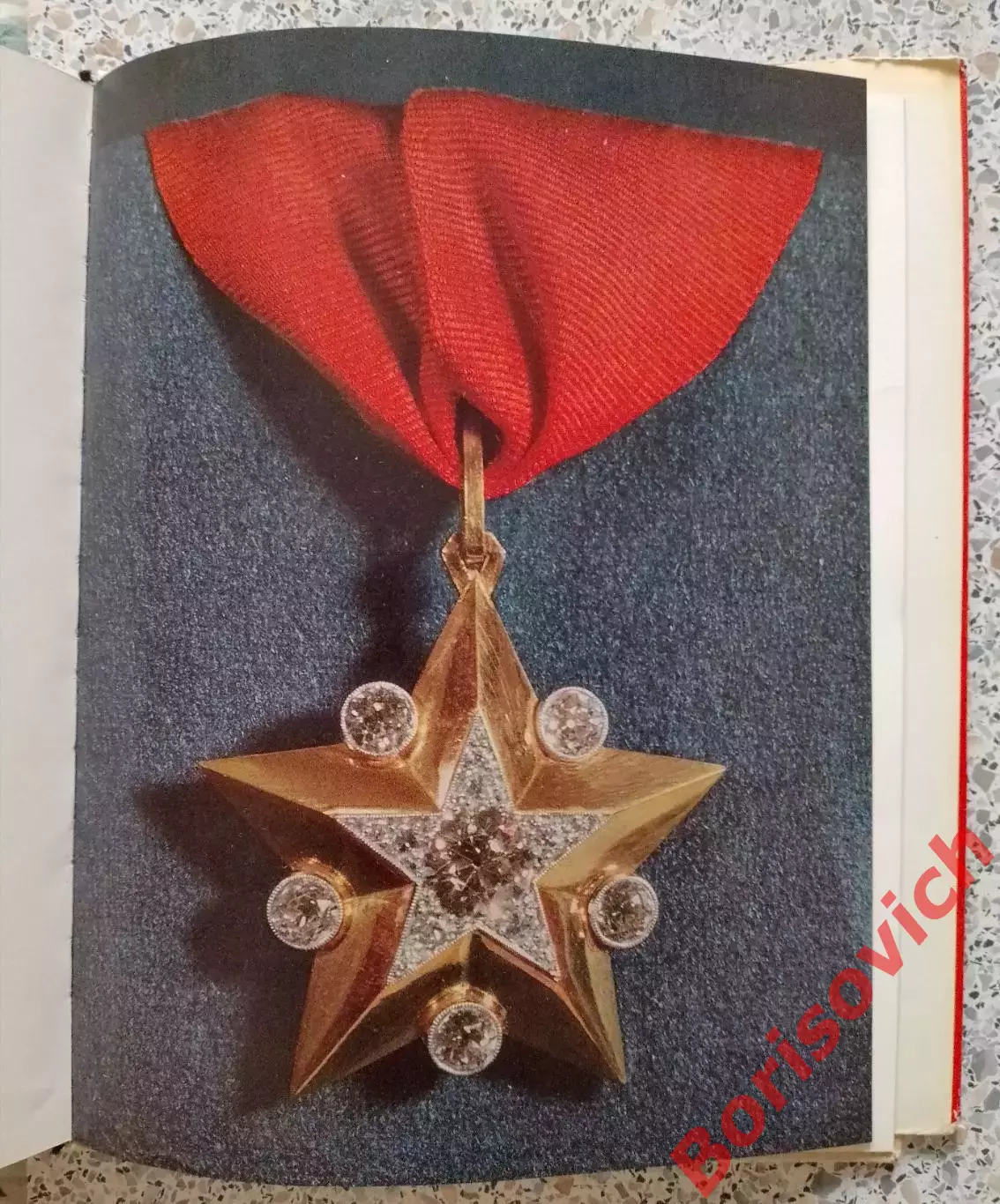 Фотоальбом Сокровища алмазного фонда СССР 1968 г 160 стр Тираж 15 000 экз 7