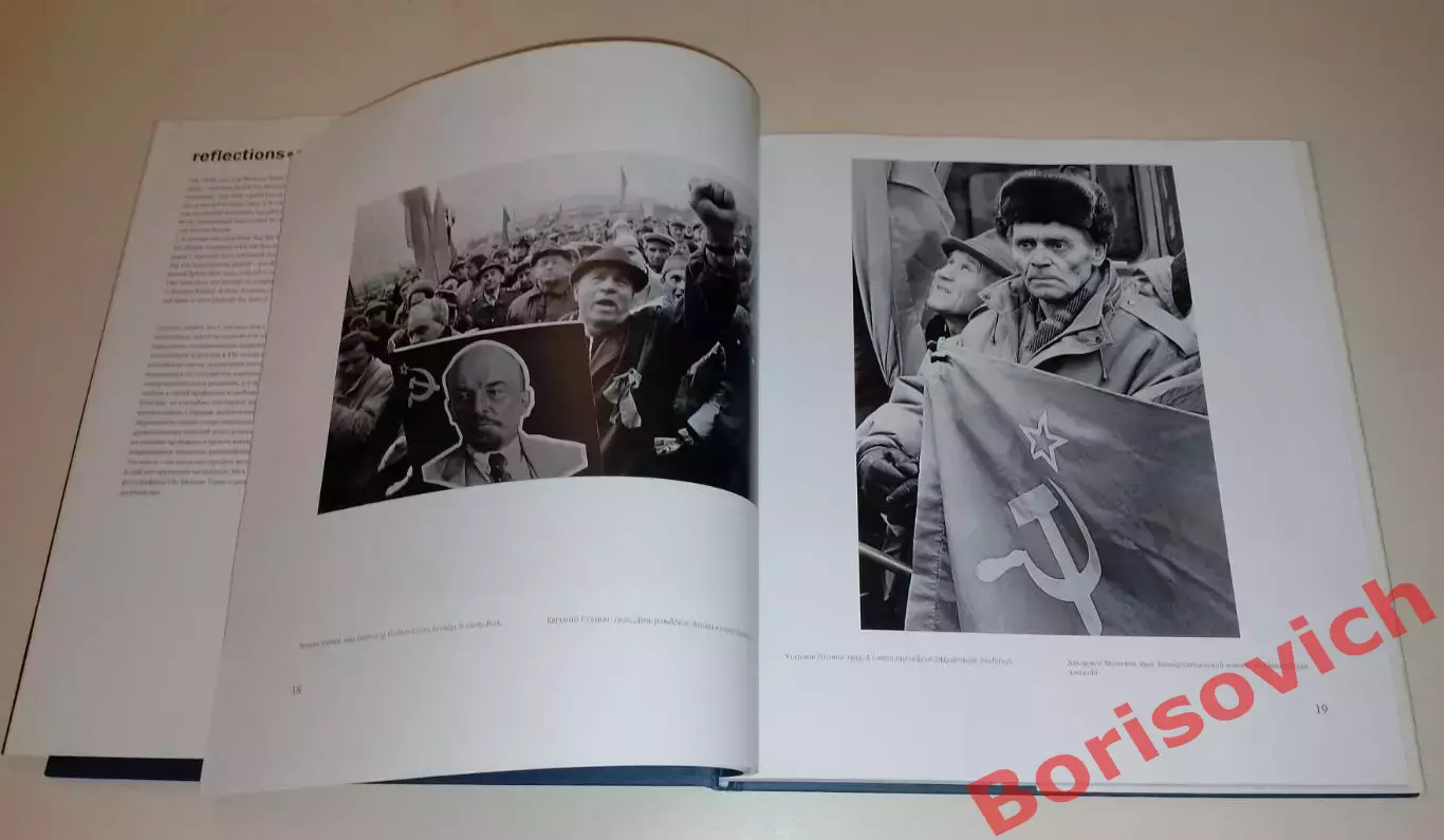 Отражения Десятилетия в фотографиях 1992 - 2002 гг 159 стр Тираж 25 000 экз 1
