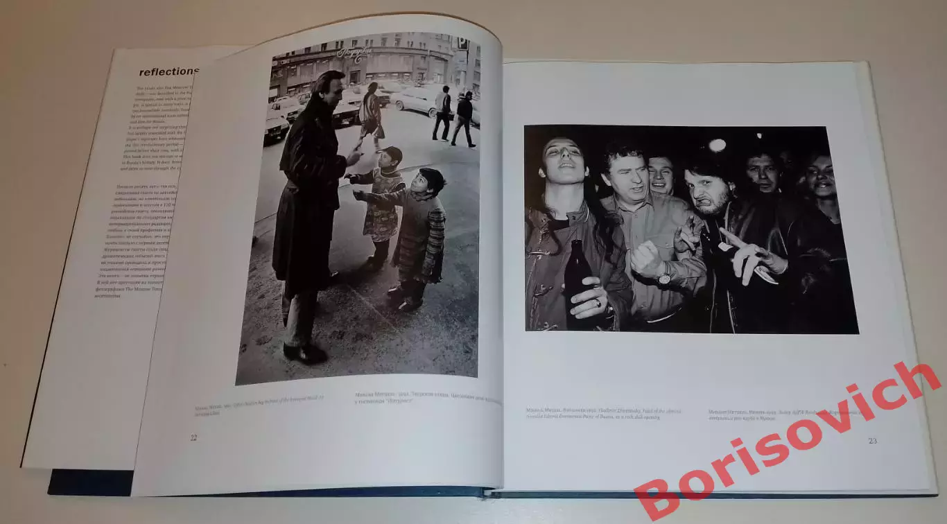 Отражения Десятилетия в фотографиях 1992 - 2002 гг 159 стр Тираж 25 000 экз 2
