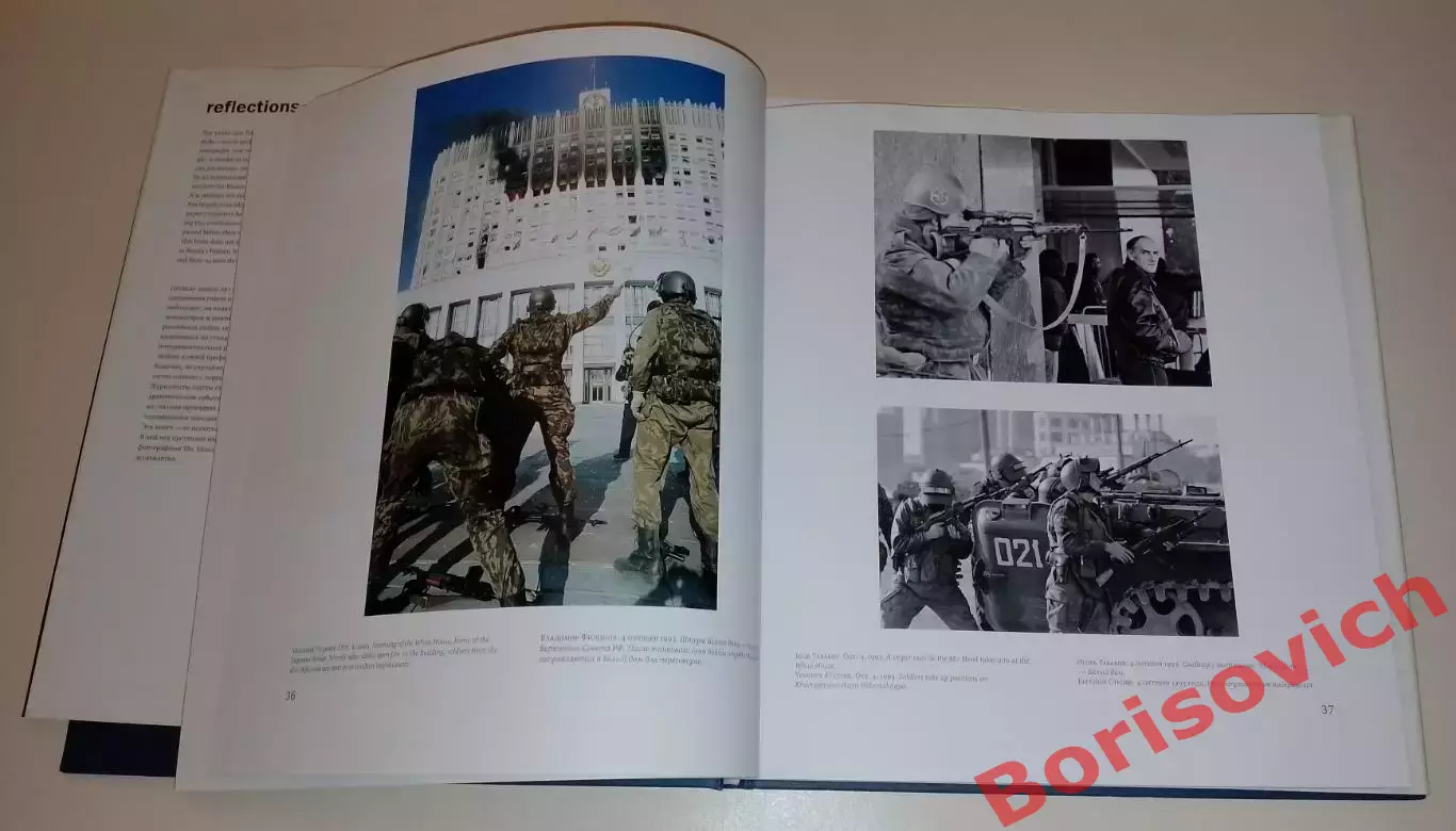 Отражения Десятилетия в фотографиях 1992 - 2002 гг 159 стр Тираж 25 000 экз 3