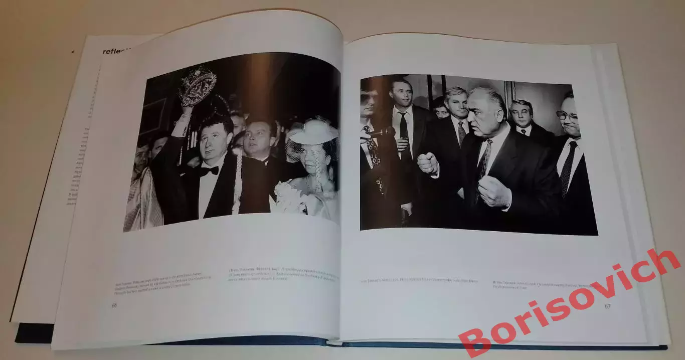 Отражения Десятилетия в фотографиях 1992 - 2002 гг 159 стр Тираж 25 000 экз 4