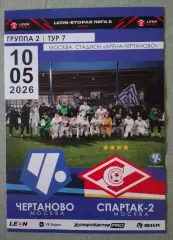 Чертаново Москва - Спартак - 2 Москва 10-05-2026