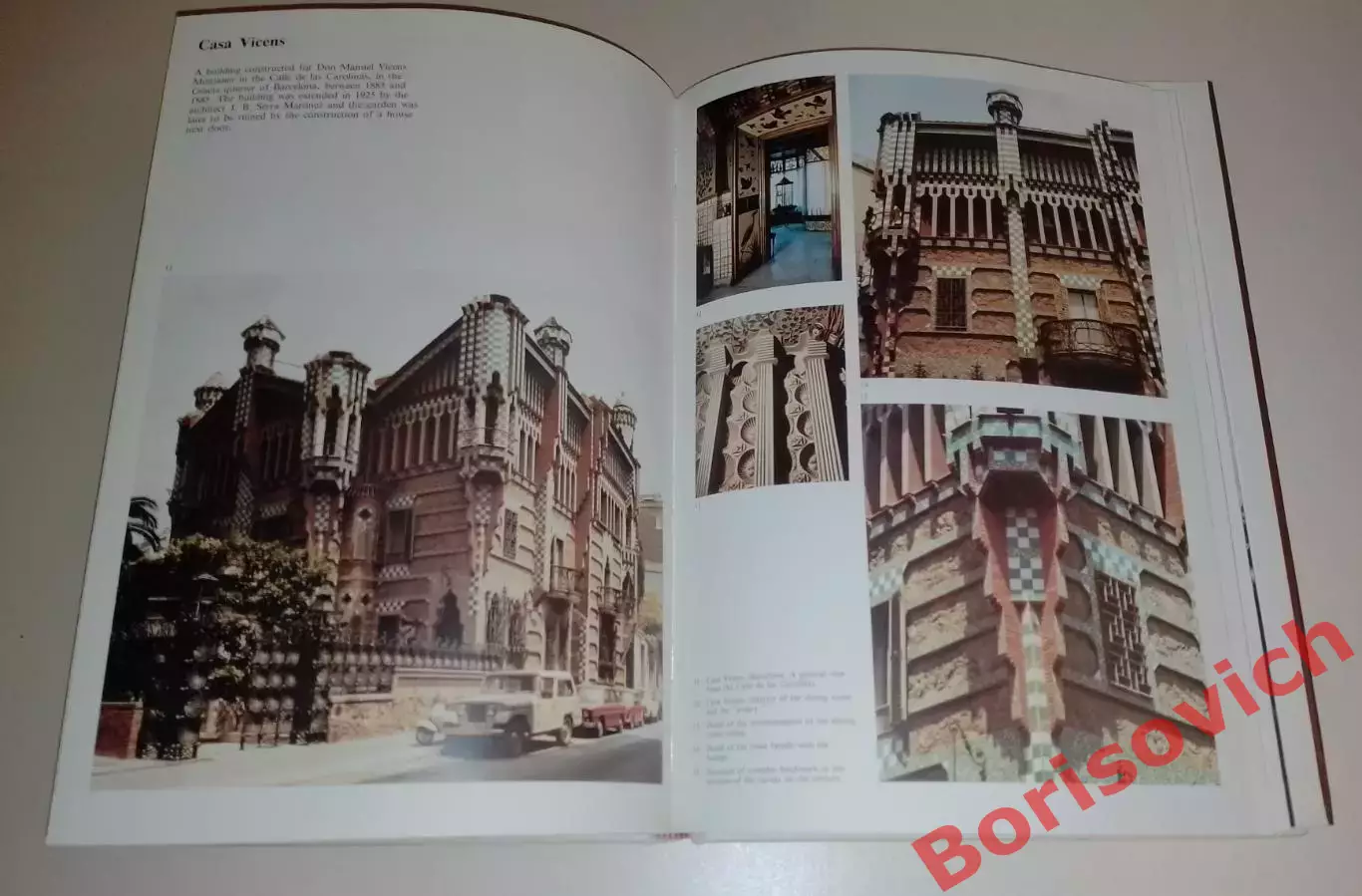 Фотоальбом Игнаси де Сола - Моралес ГАУДИ Архитектура 1984 Испания 1