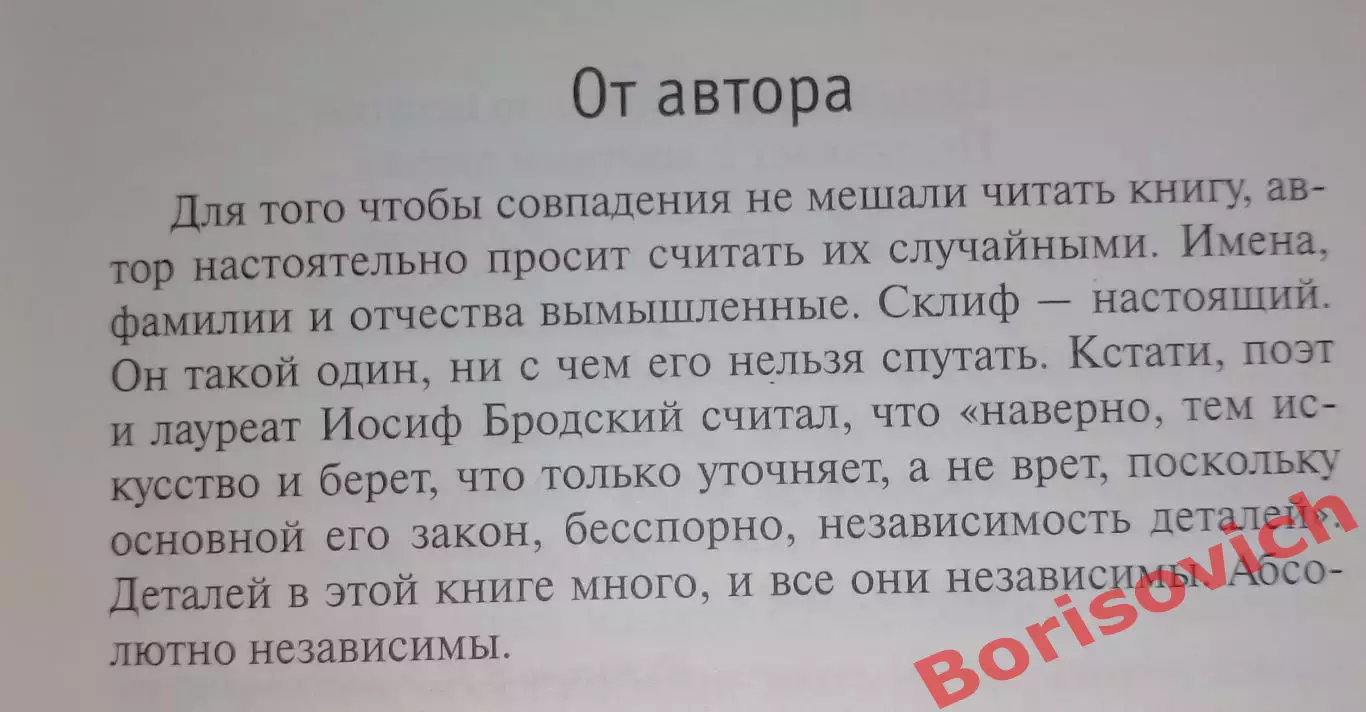 Андрей Шляхов СКЛИФ Скорая помощь 2013 г 224 стр Тираж 5100 экз 2